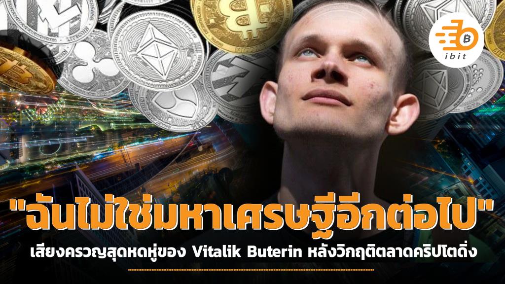 มหาเศรษฐีคริปโตกับไลฟ์สไตล์สุดพิลึก: จริงหรือข่าวลือ?